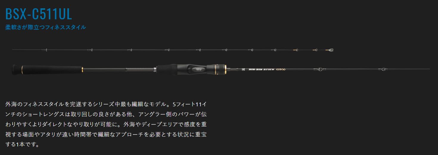 Amazon | ジャッカル(JACKALL) 26 BIN-BIN STICK EXTRO(ビンビン